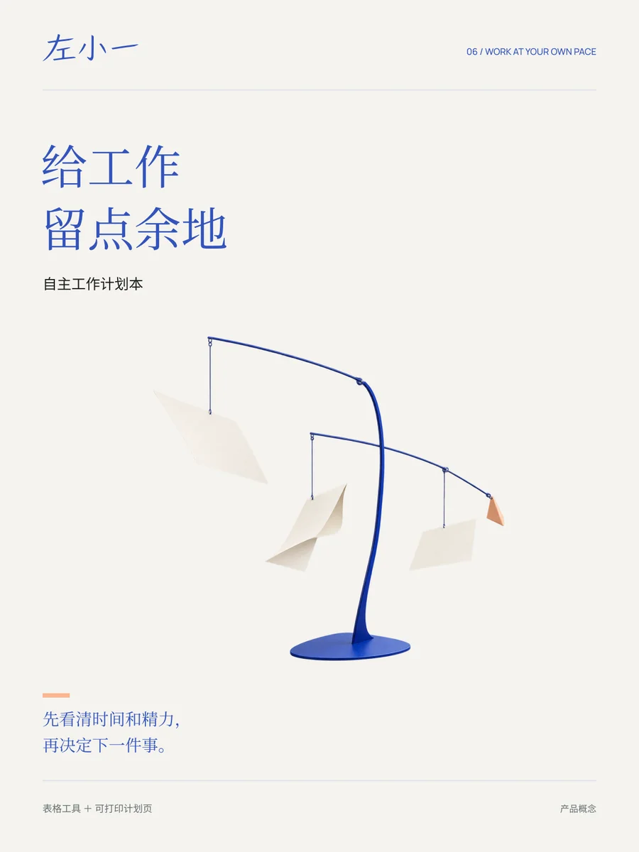 给工作留点余地封面设计